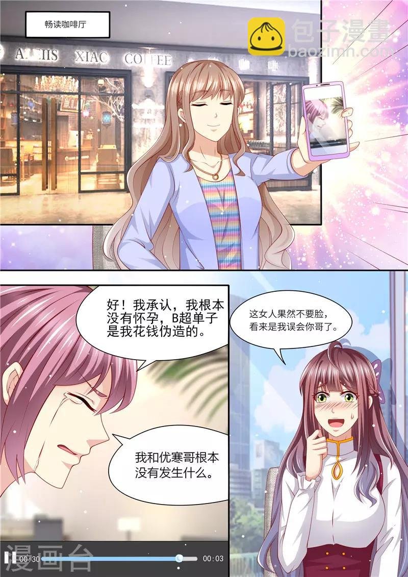 第240话 幸福归家