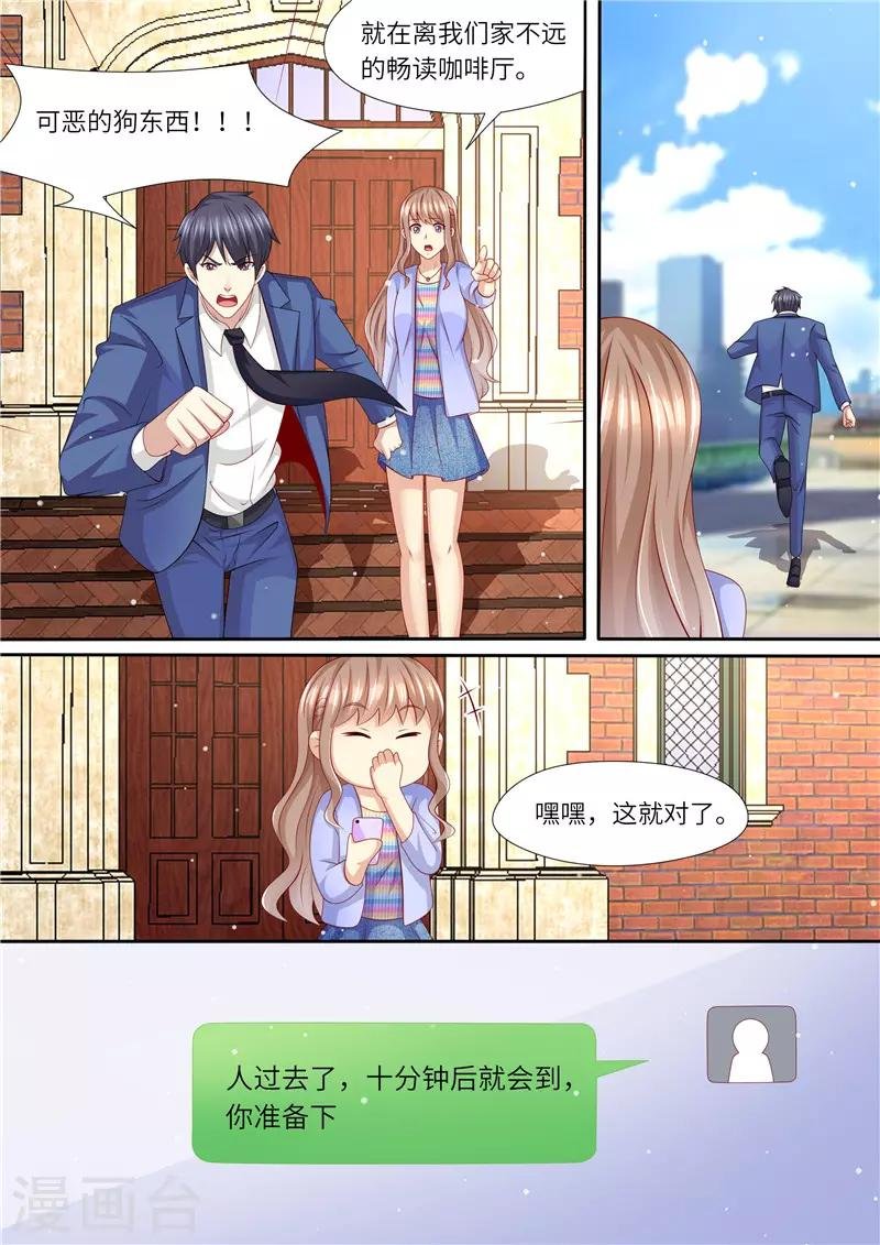 第240话 幸福归家