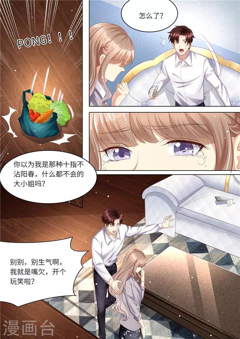 第243话 二人世界