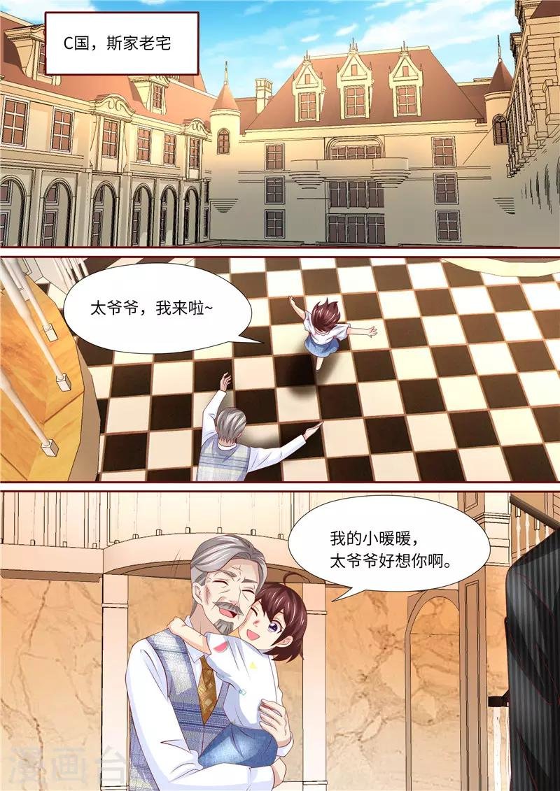 第247话 漂亮阿姨