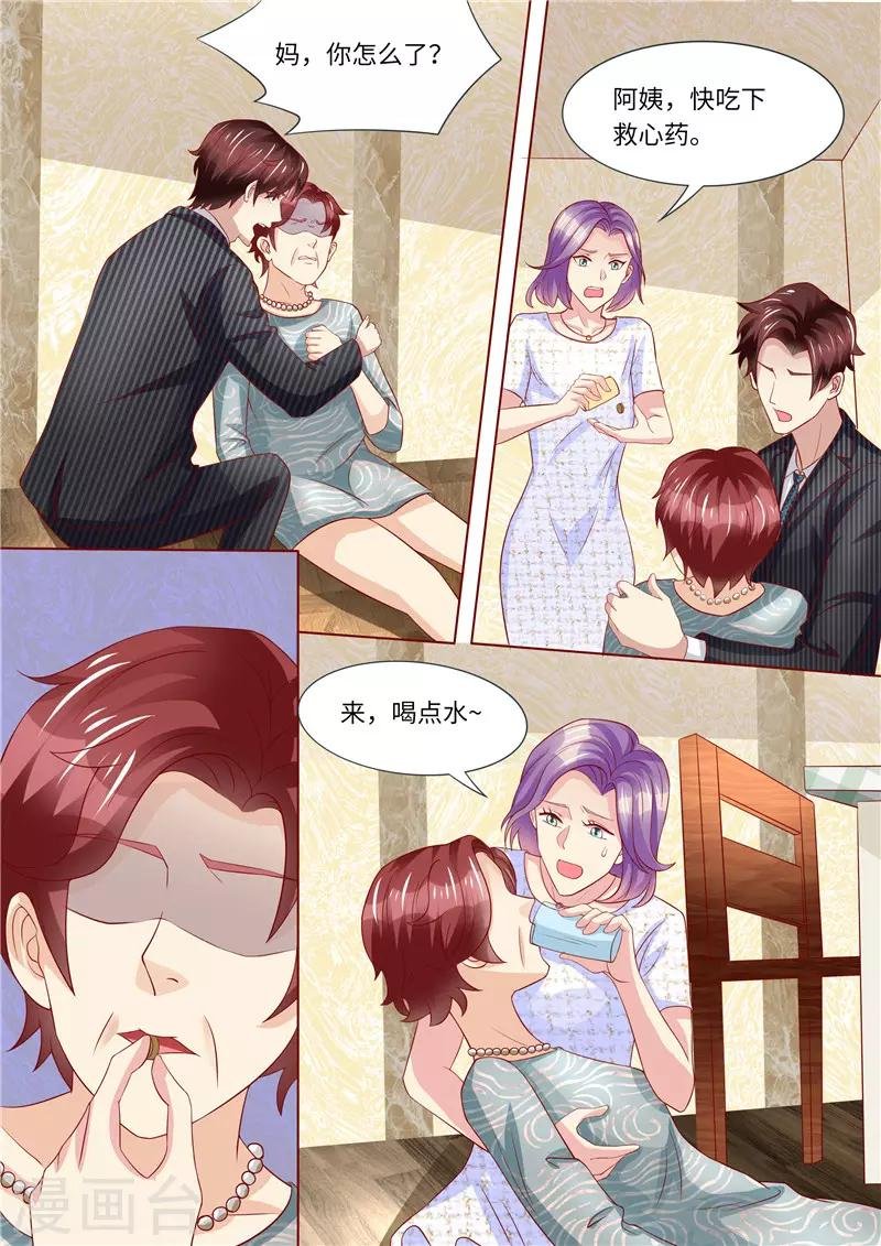 第247话 漂亮阿姨