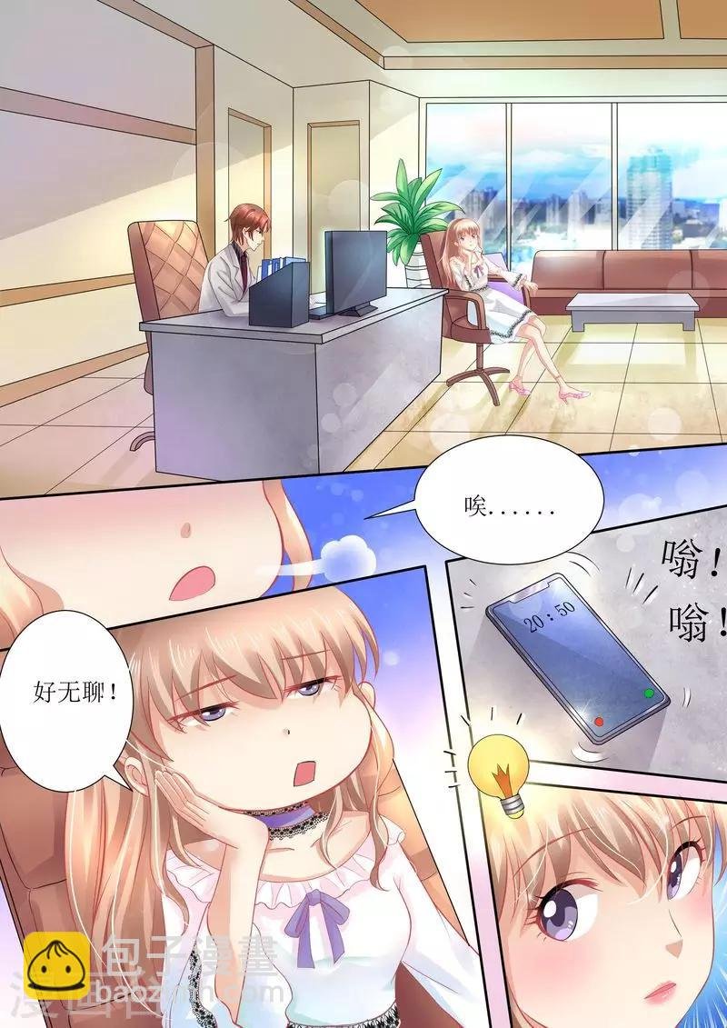第25话 手机里的发现