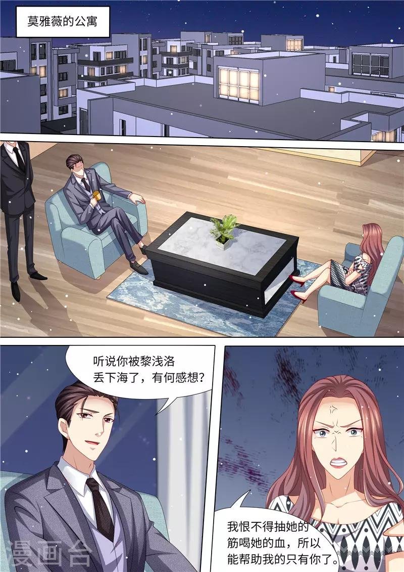 第252话 出事了！