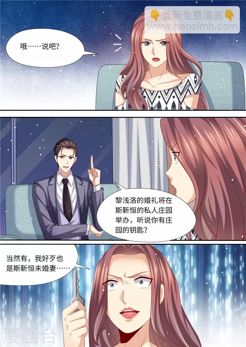 第252话 出事了！