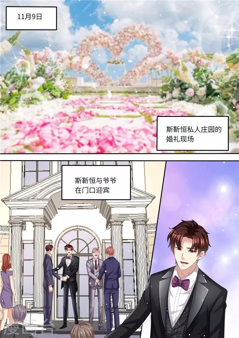 第252话 出事了！