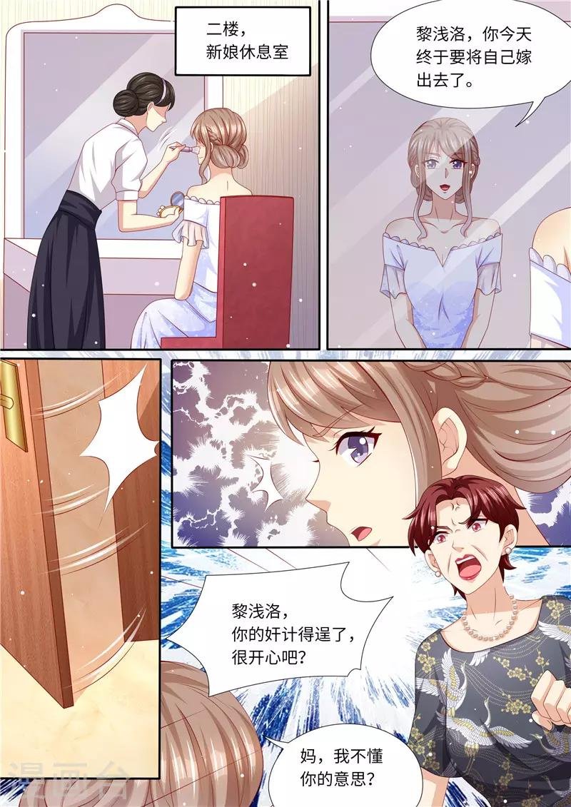 第252话 出事了！