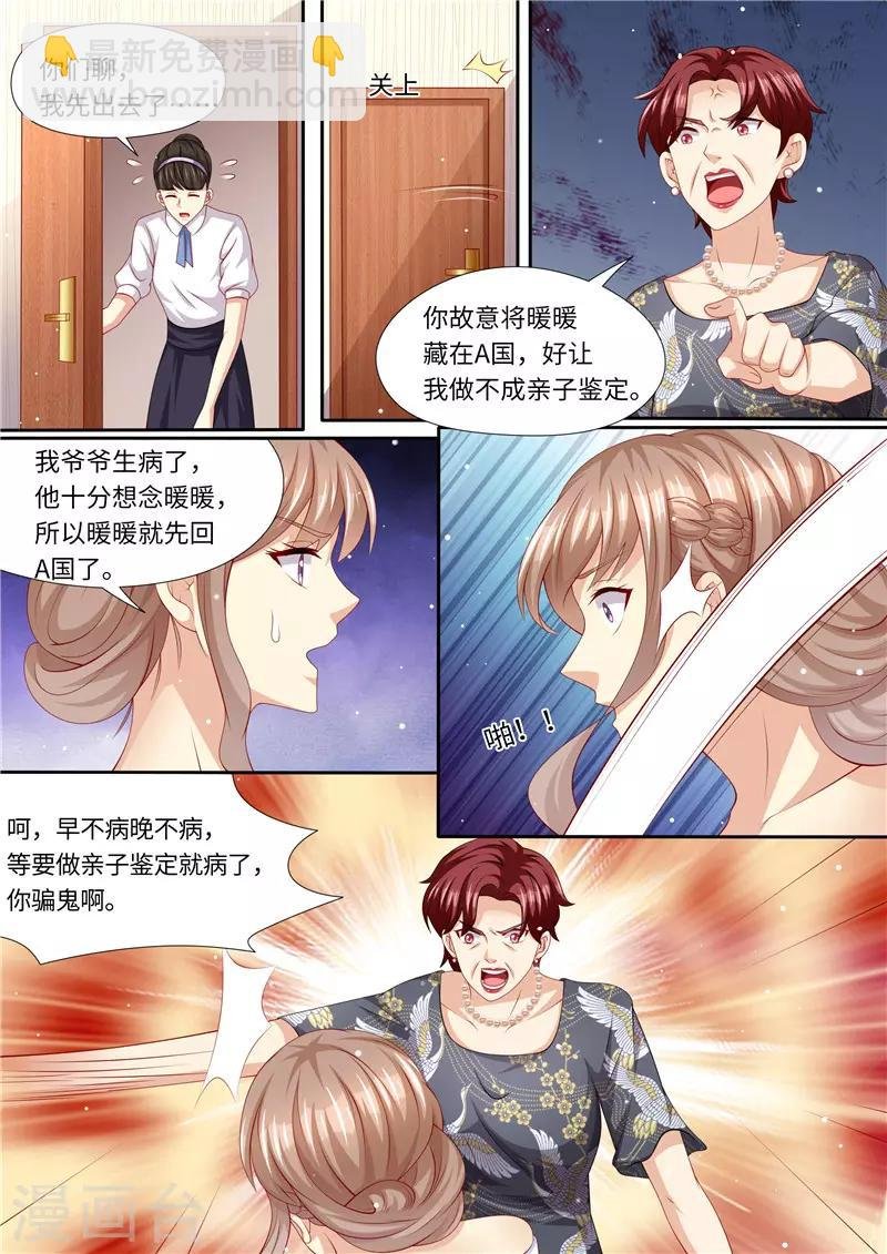第252话 出事了！