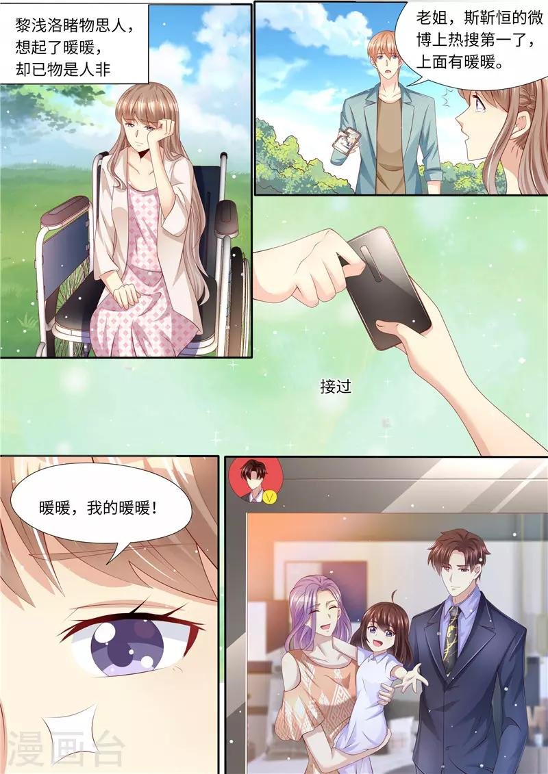 第257话 傻女人