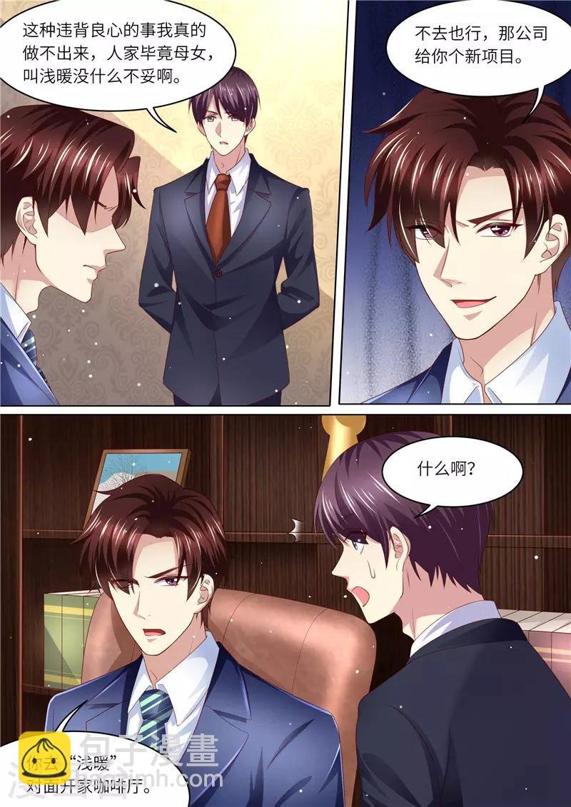 第261话 净身出户