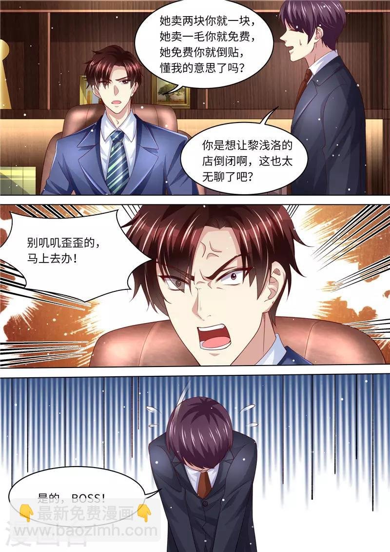 第261话 净身出户