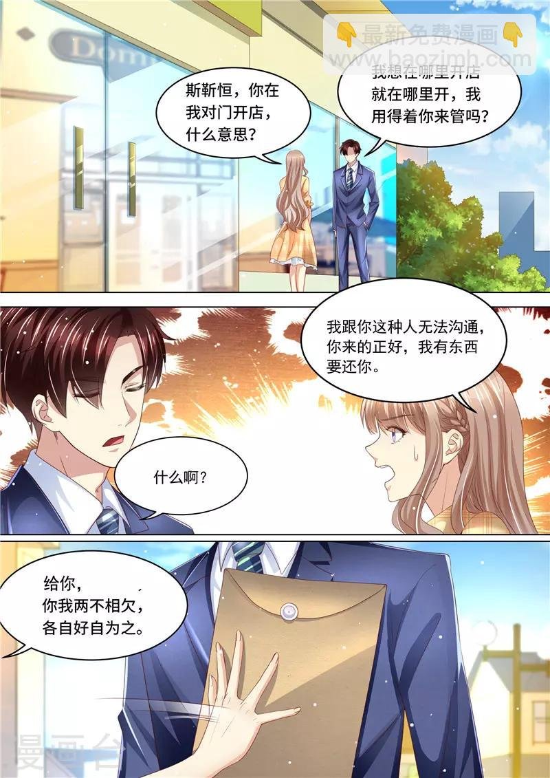 第261话 净身出户