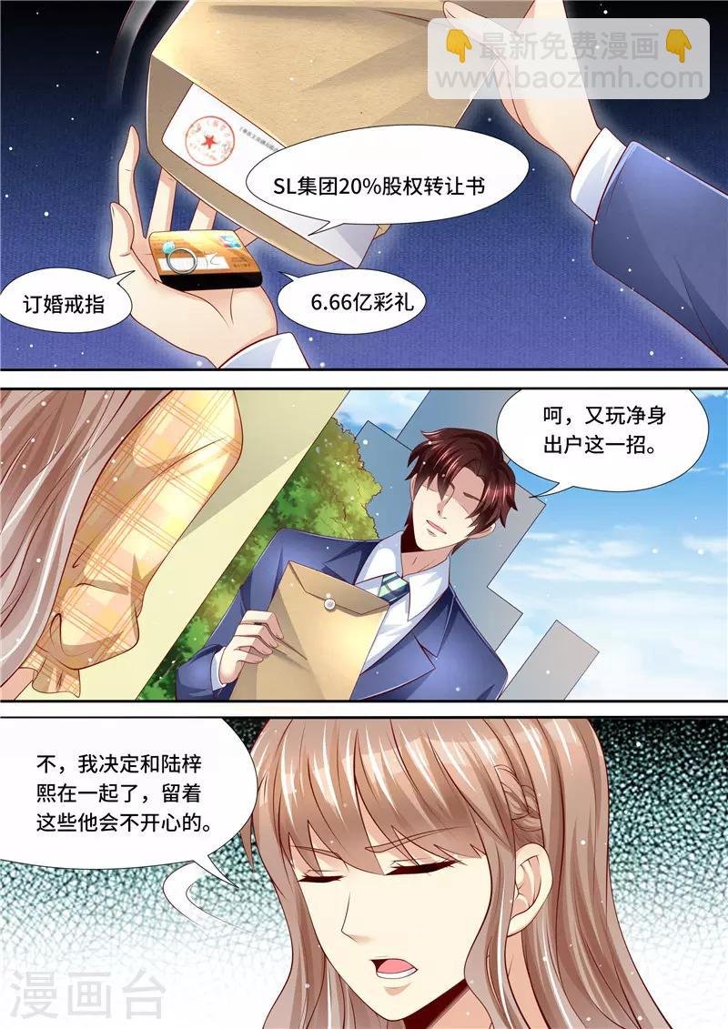 第261话 净身出户