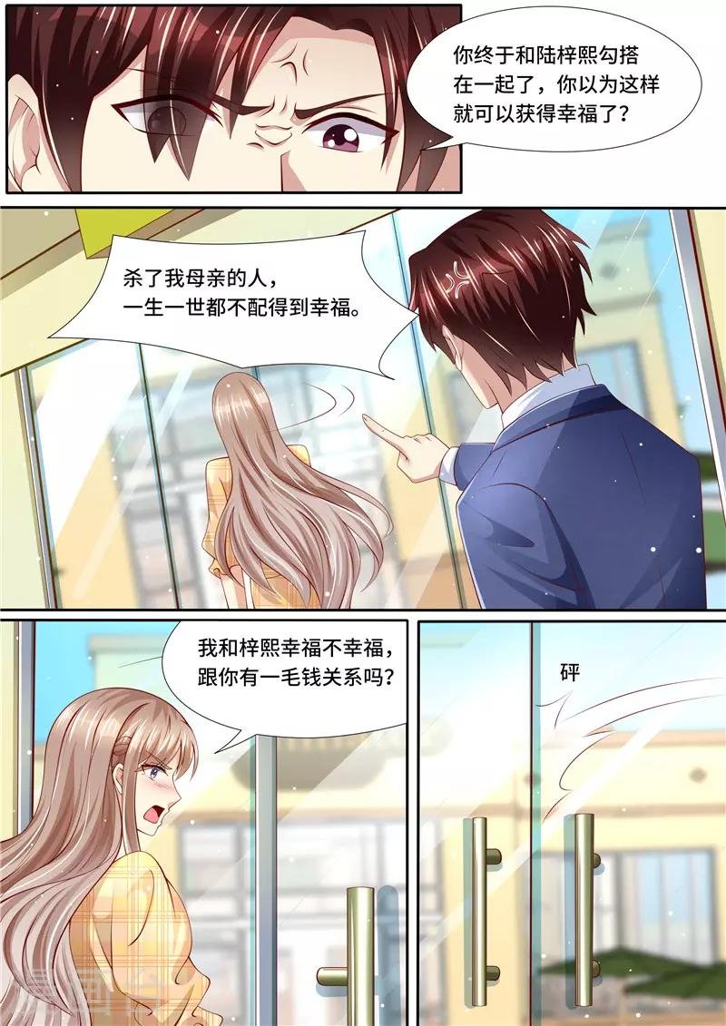 第261话 净身出户