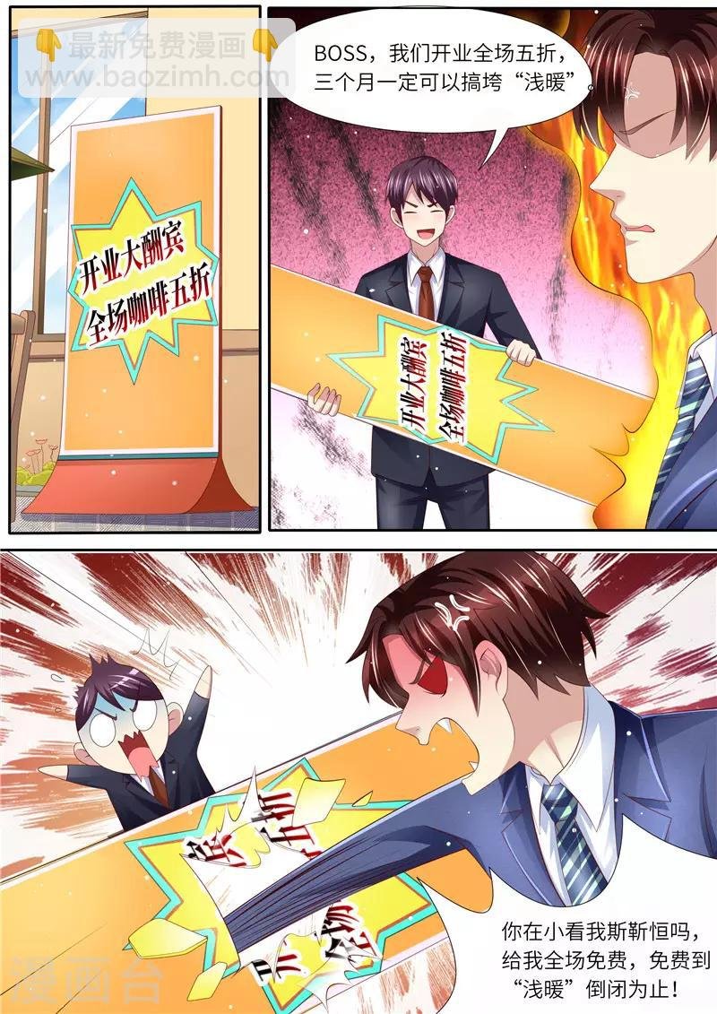 第261话 净身出户