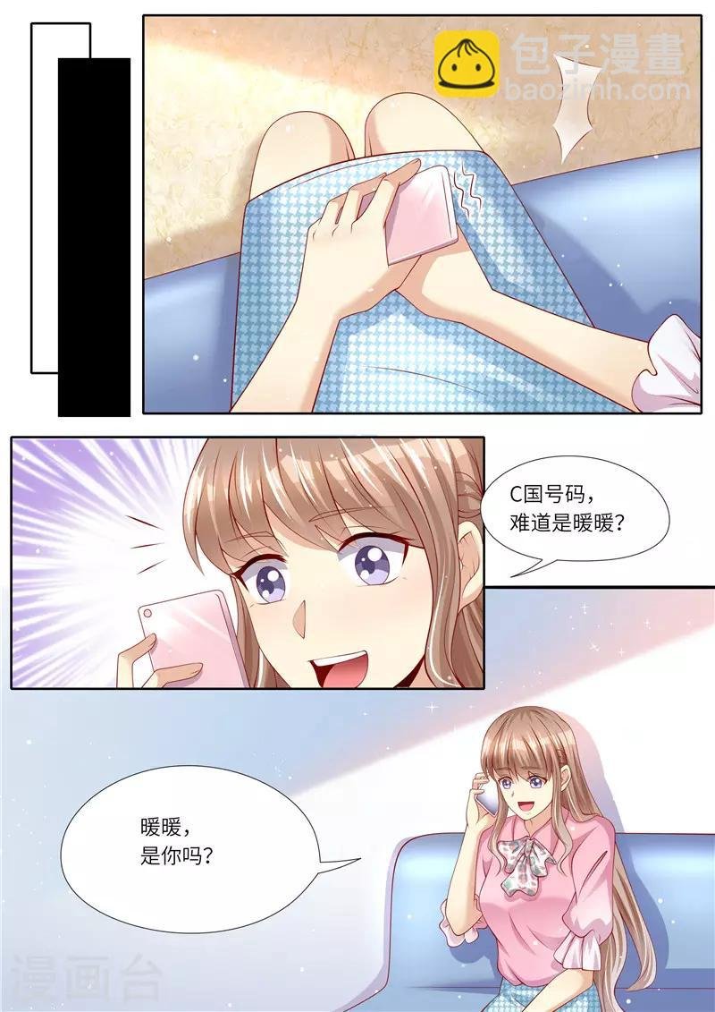 第262话 麻麻的爱