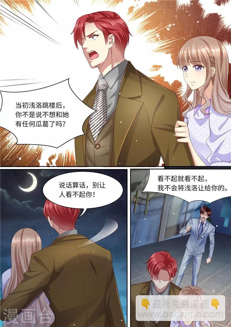 第267话 我的女人