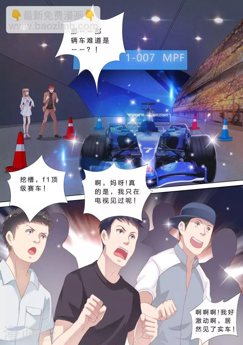 第27话 赛车