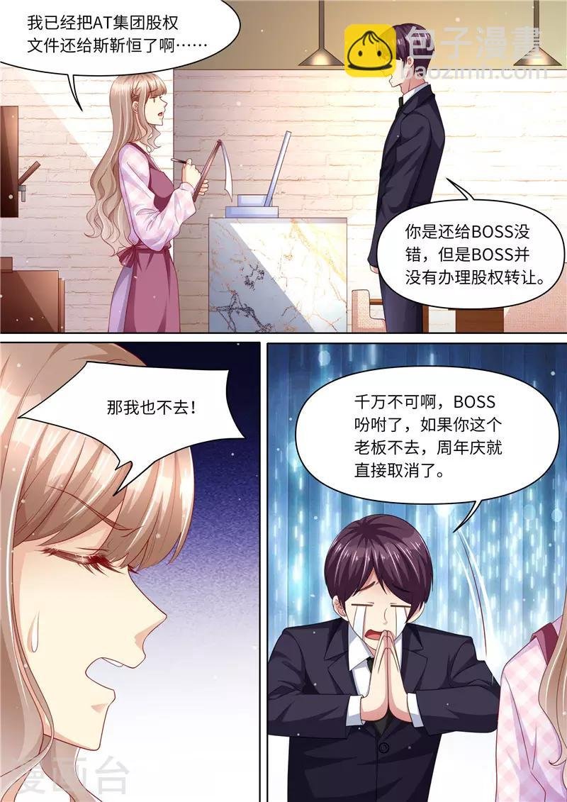 第282话 长痛不如短痛