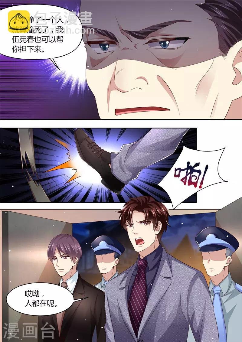 第286话 秋后算账