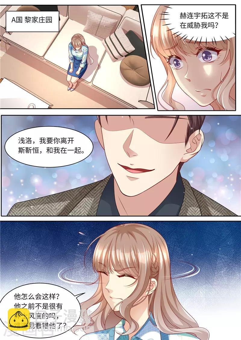 第291话 突袭