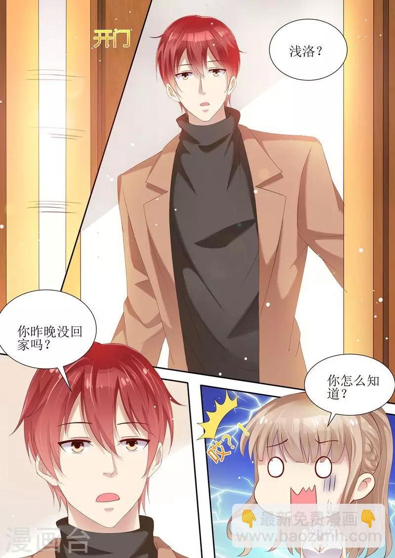 第3话 晴天霹雳