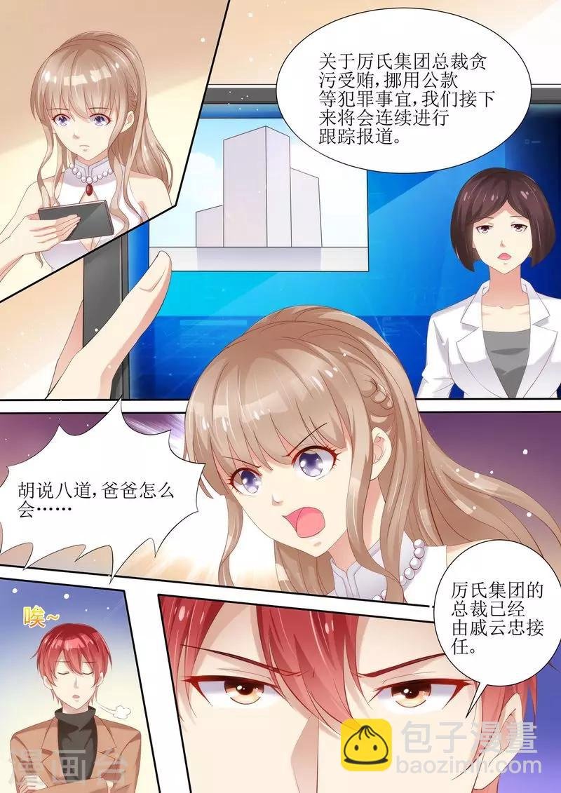 第3话 晴天霹雳