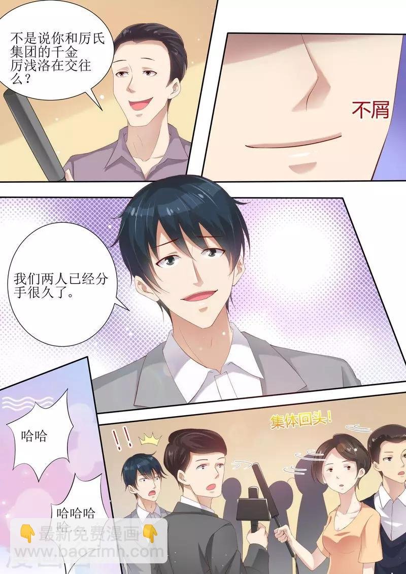 第3话 晴天霹雳