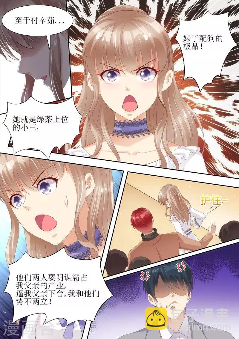 第3话 晴天霹雳