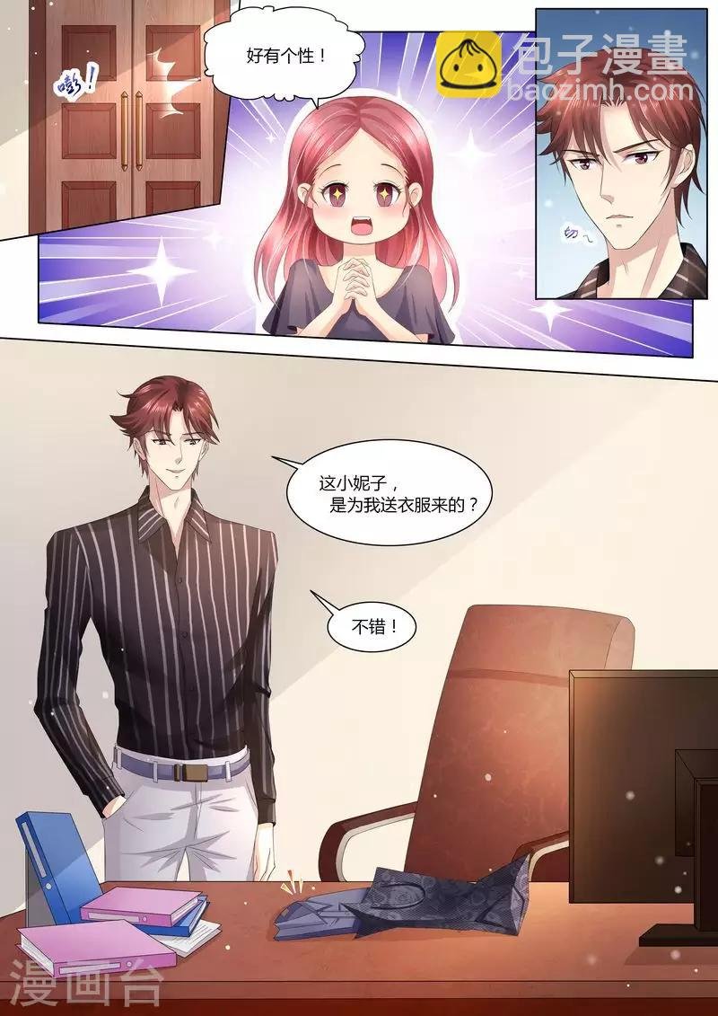 第30话 她是谁