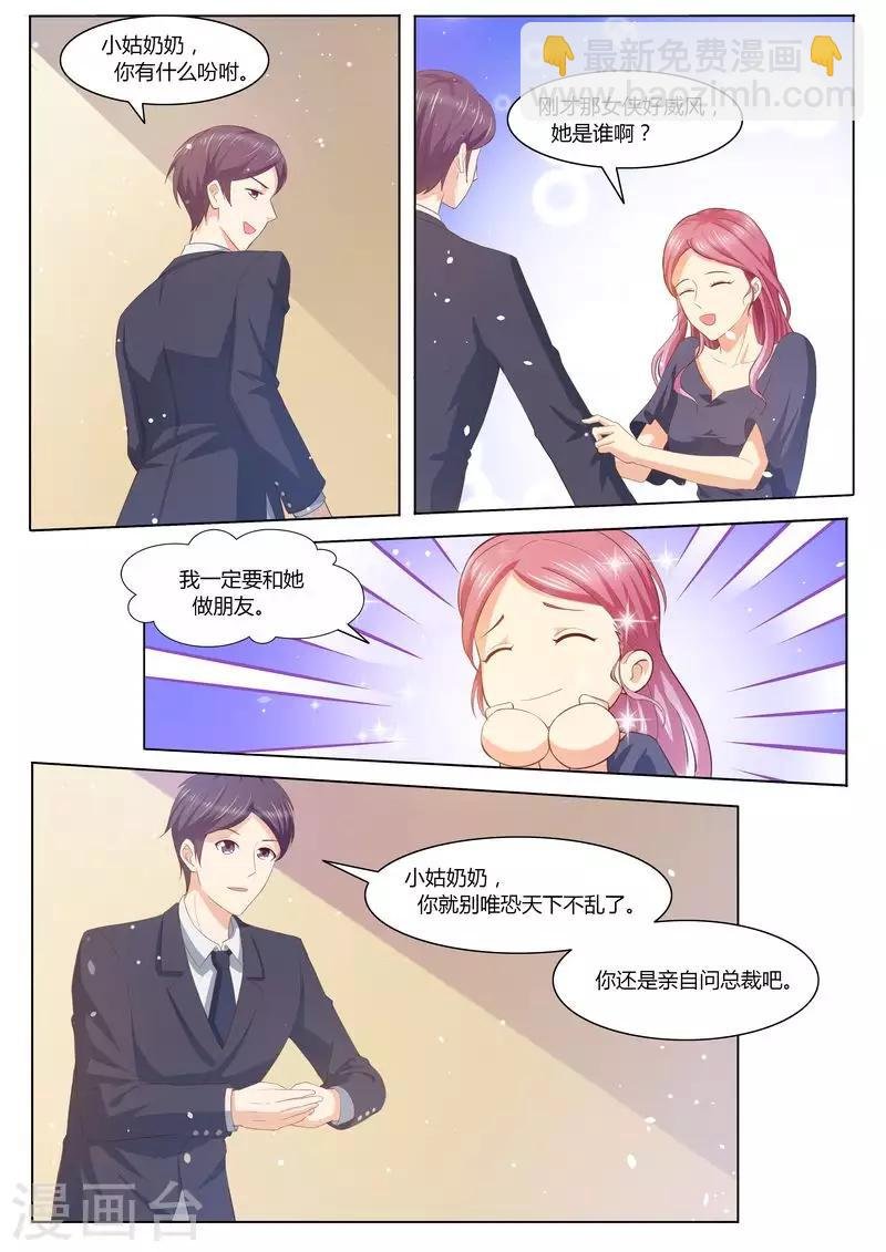 第30话 她是谁