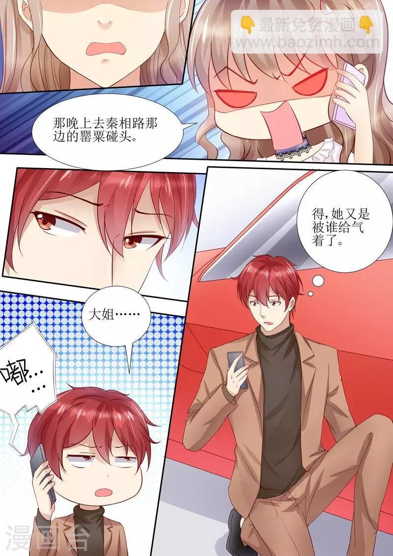第31话 好帅的帅哥