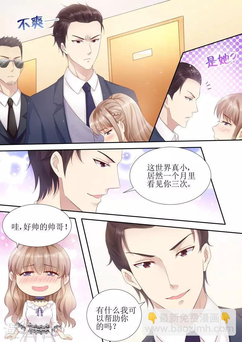 第31话 好帅的帅哥