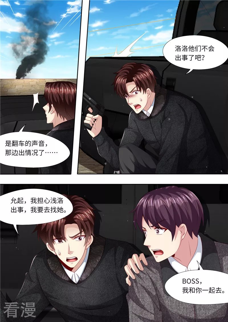 第316话 俘获