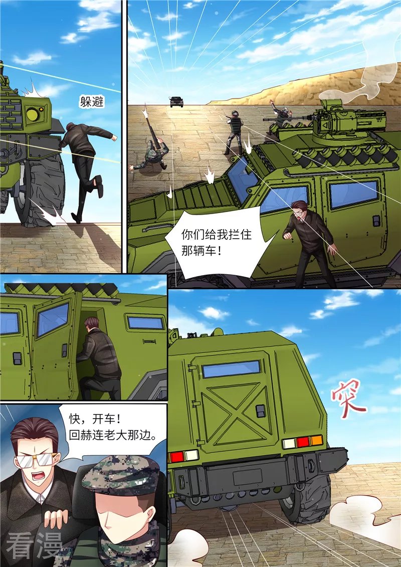 第316话 俘获