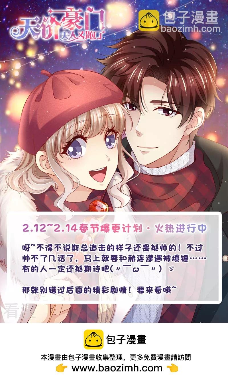 第316话 俘获
