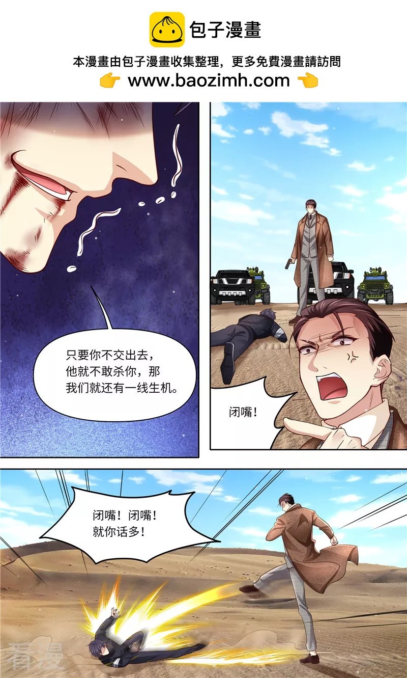 第320话 G特工队长