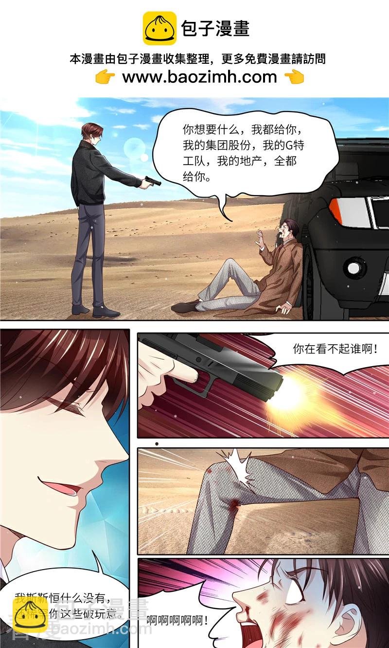 第323话 钻石矿床