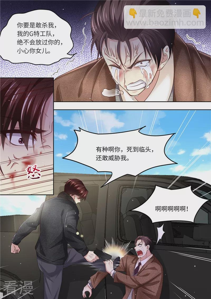 第323话 钻石矿床