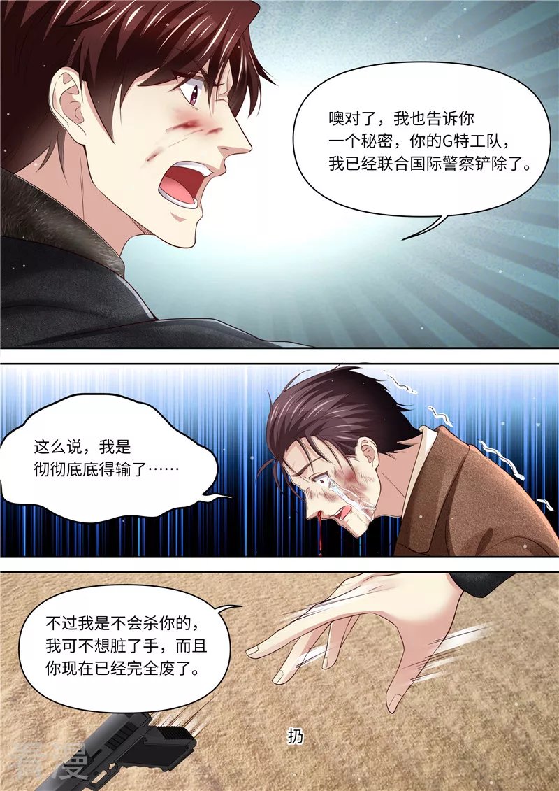 第323话 钻石矿床