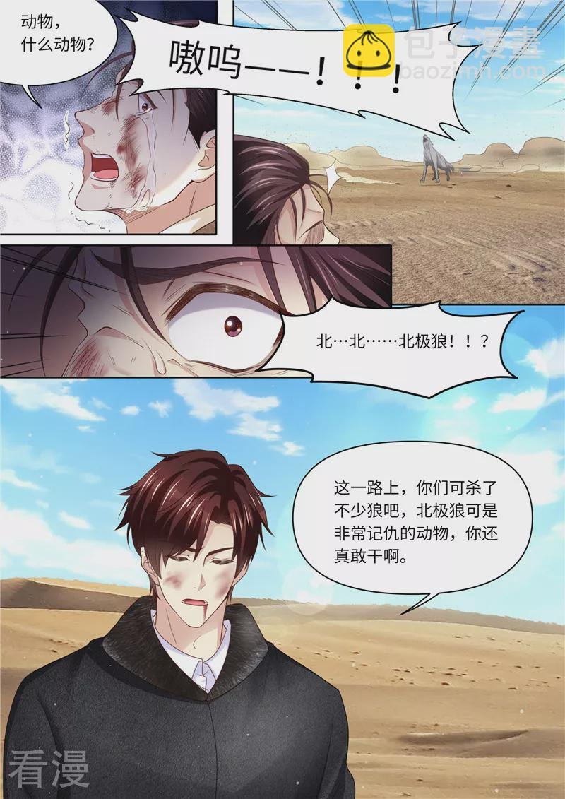 第323话 钻石矿床