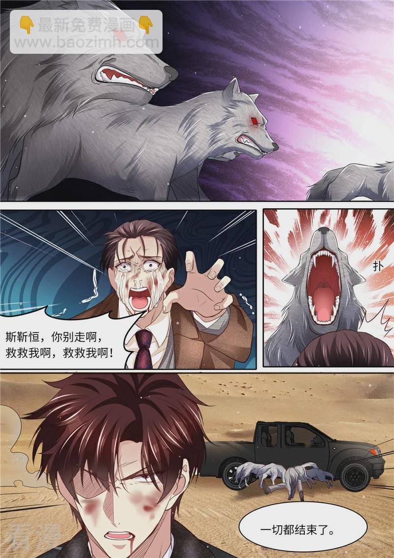 第323话 钻石矿床
