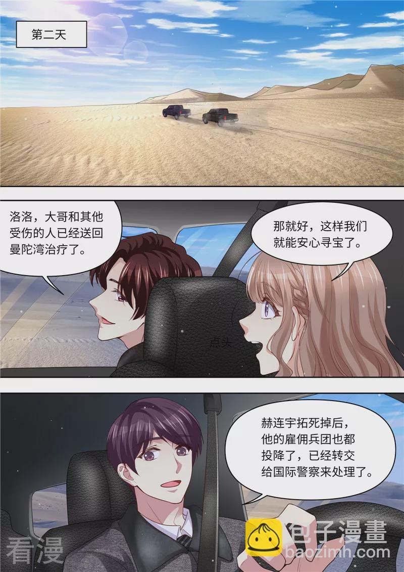 第323话 钻石矿床