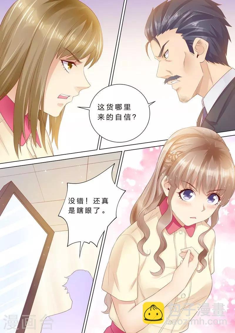 第39话 老公来了！
