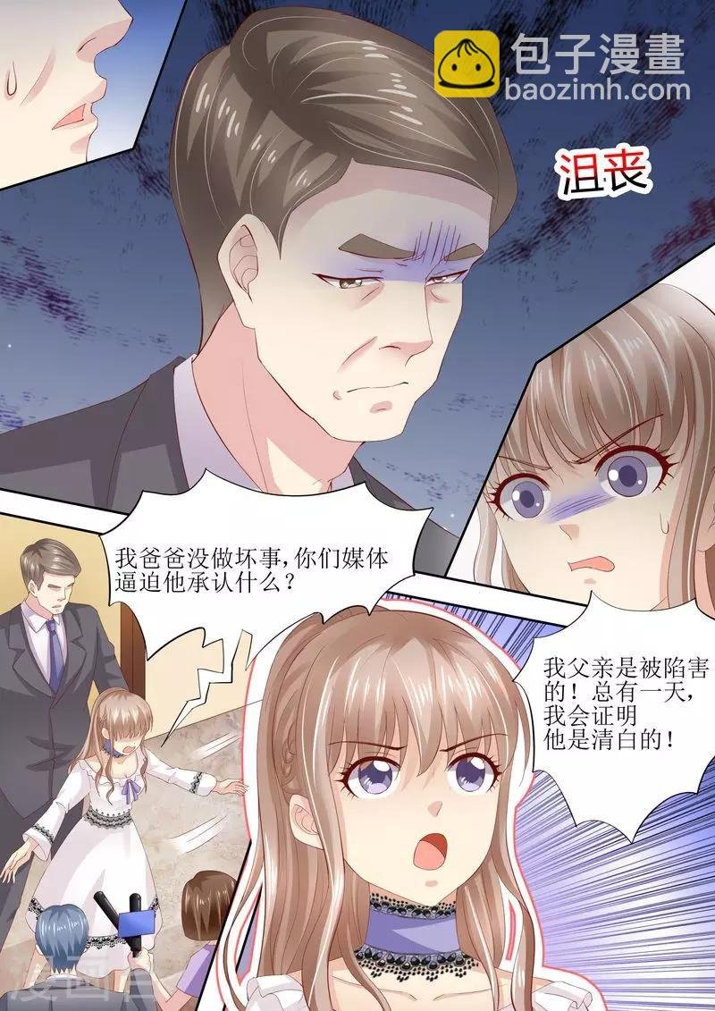 第4话 家破人亡