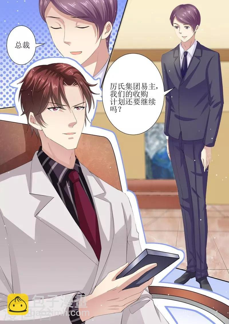 第4话 家破人亡