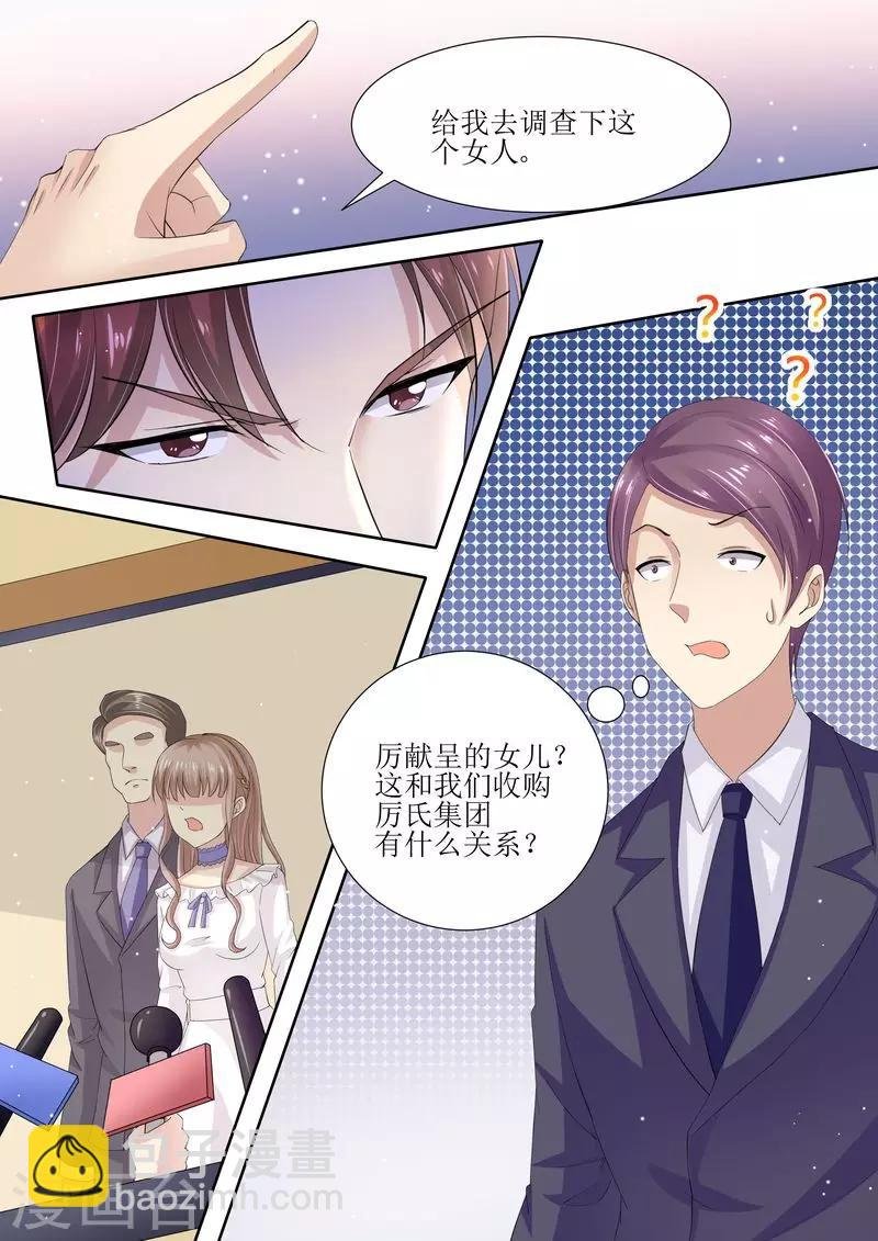 第4话 家破人亡