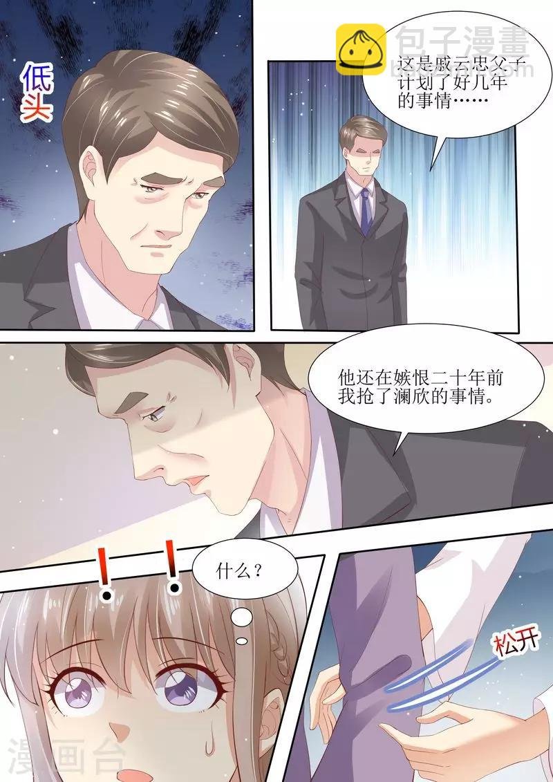 第4话 家破人亡