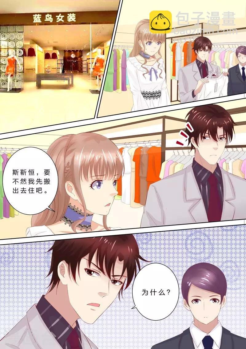 第48话 滚出去