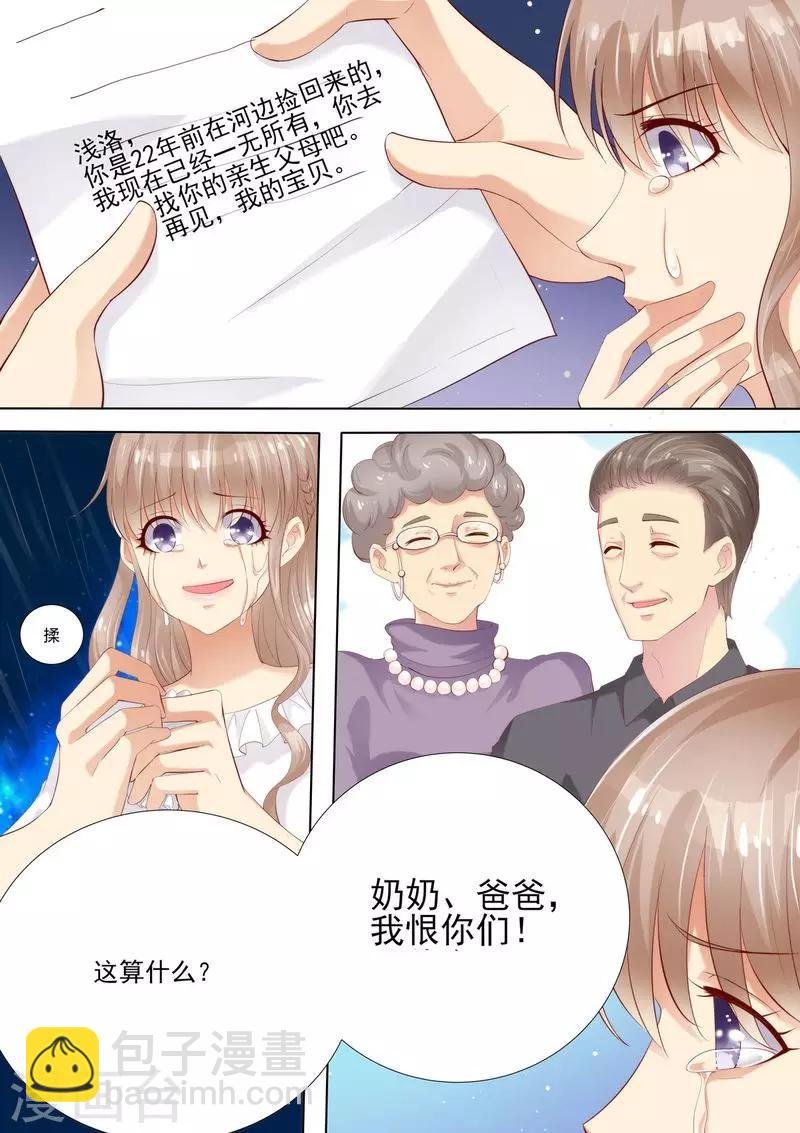 第5话 你是我的女人