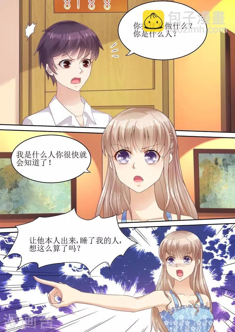 第56话 讨说法